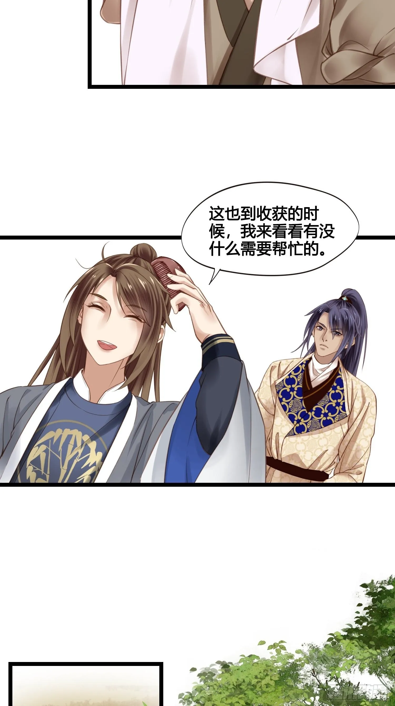 第042话 埋在心里的秘密 第14页