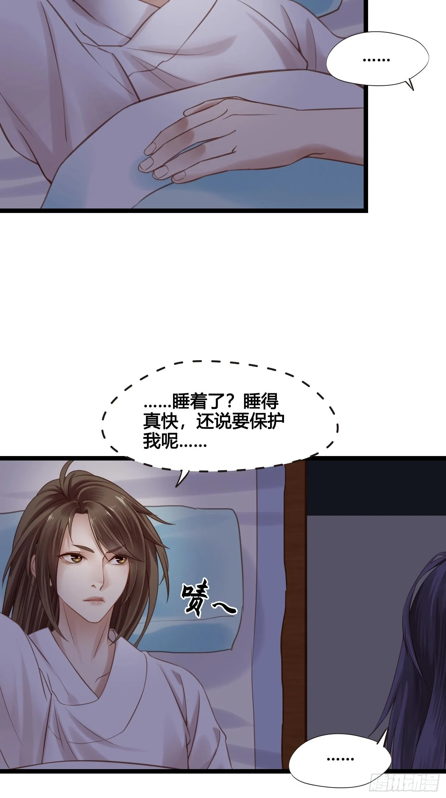 第042话 埋在心里的秘密 第30页