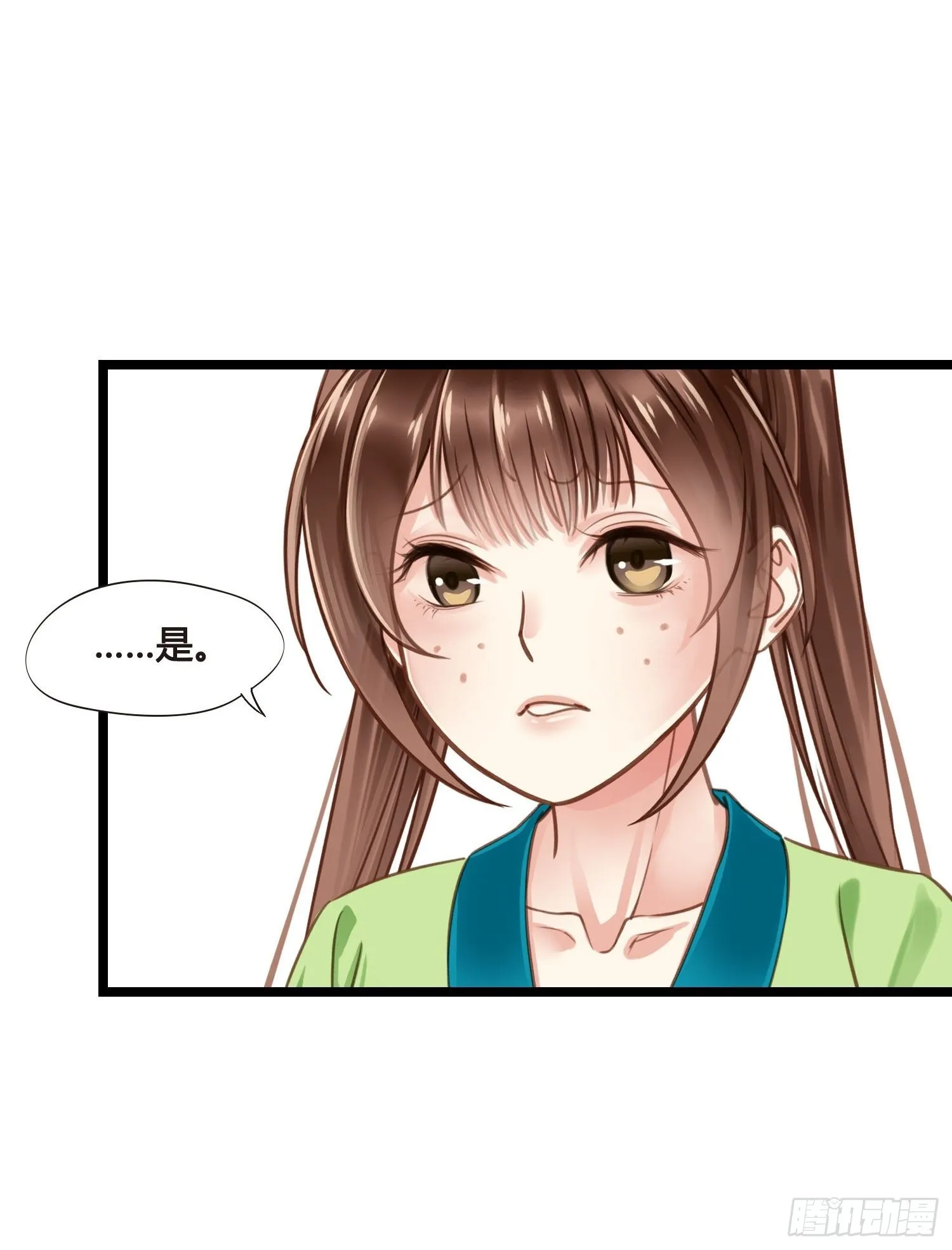 第037话 上门送温暖 第4页