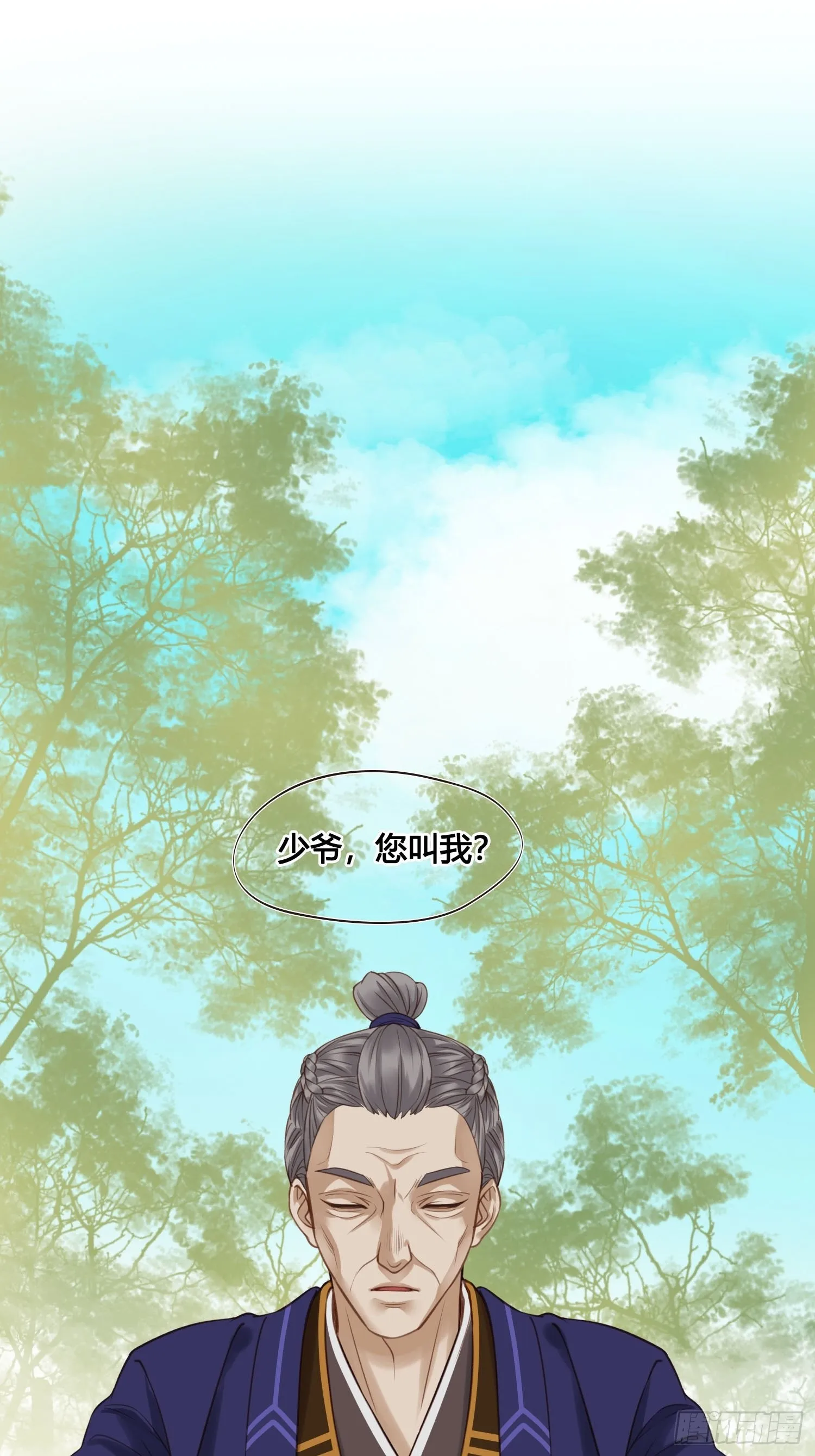 第037话 上门送温暖 第9页