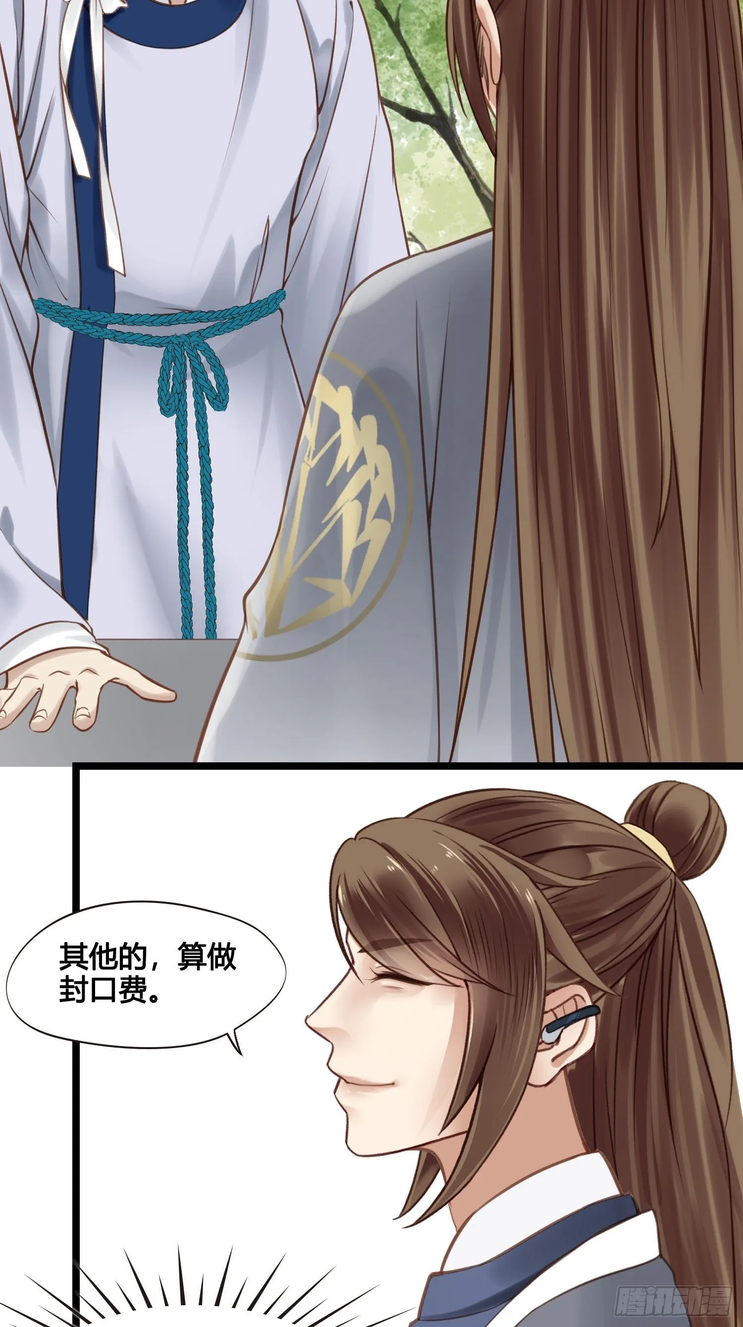 第037话 上门送温暖 第28页