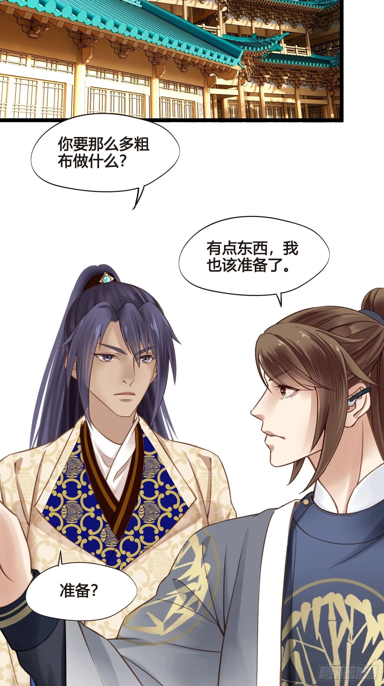 第037话 上门送温暖 第32页
