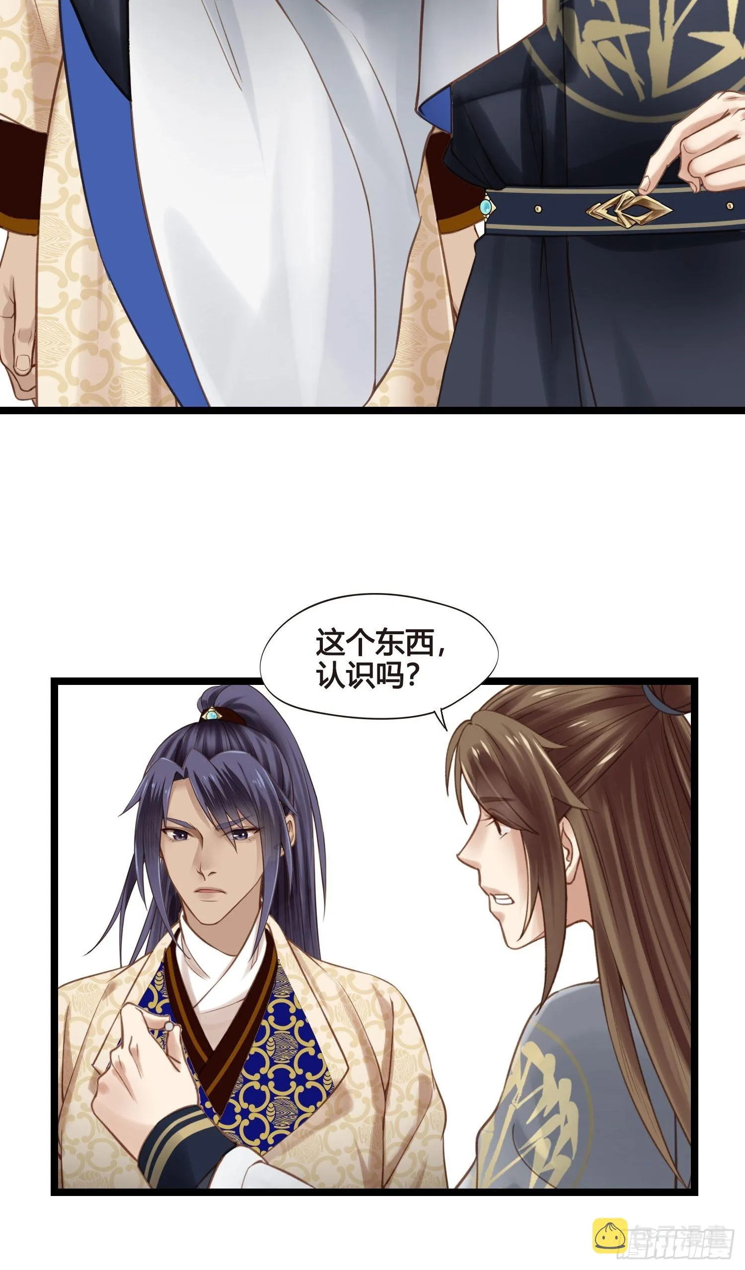 第037话 上门送温暖 第33页