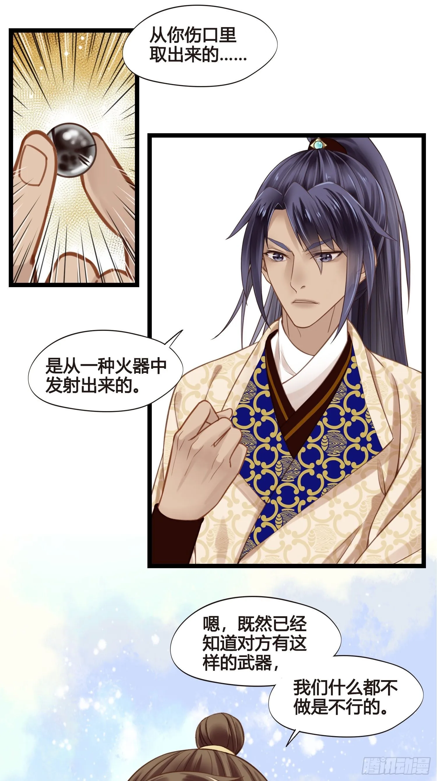 第037话 上门送温暖 第34页