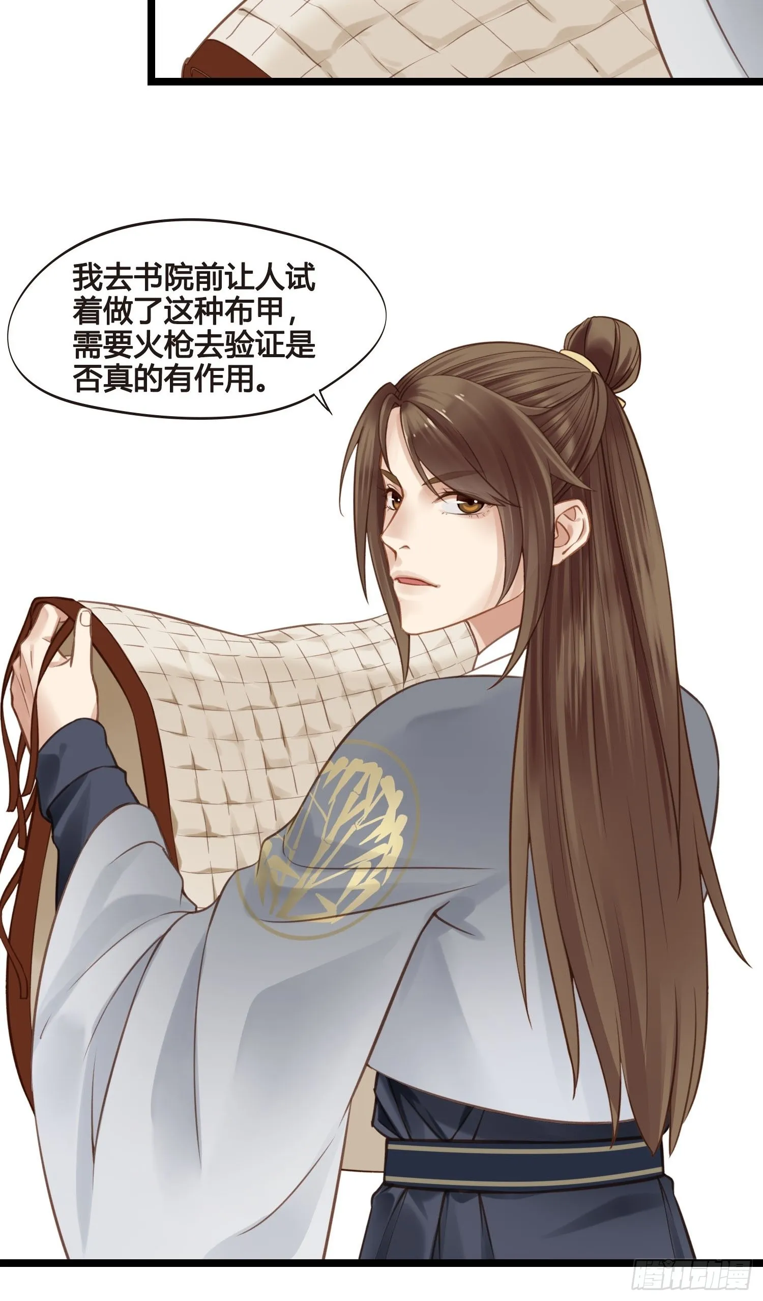 第037话 上门送温暖 第37页