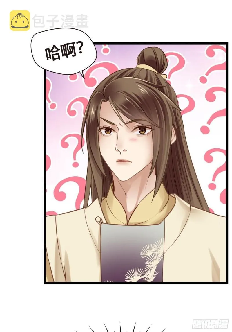 第35话 我现在该怎么做呢？ 第2页