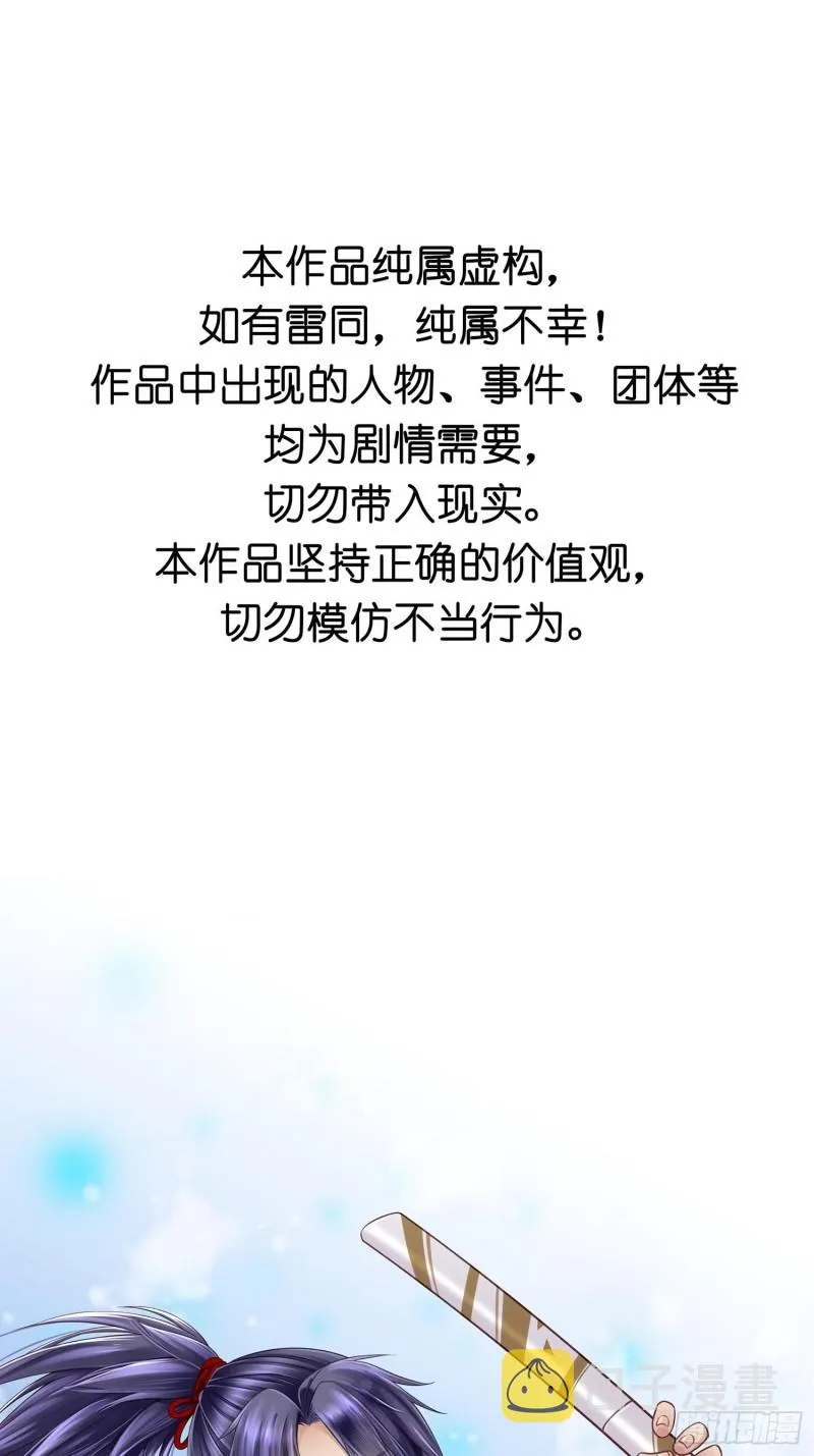 第35话 我现在该怎么做呢？ 第4页
