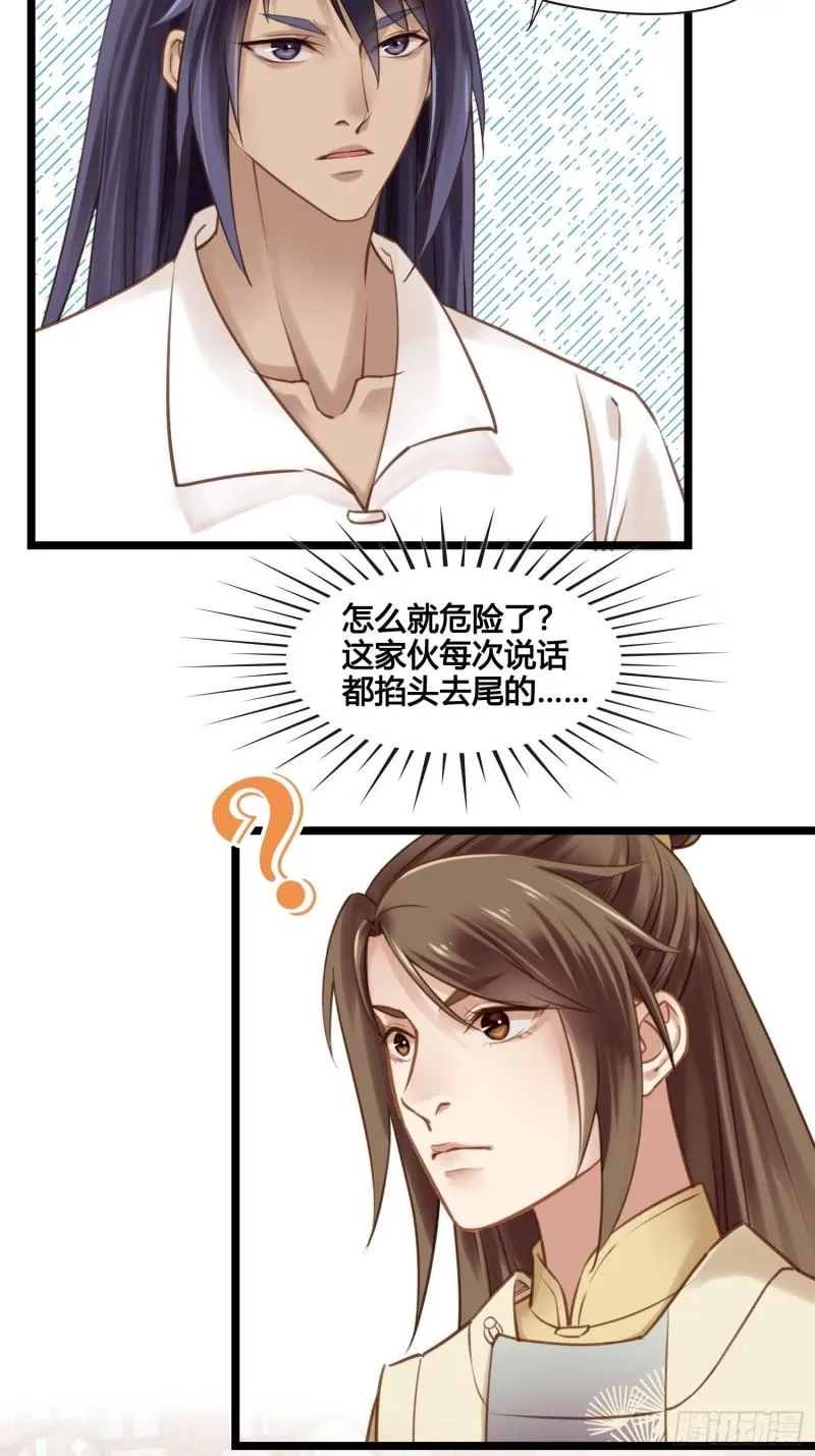 第35话 我现在该怎么做呢？ 第10页