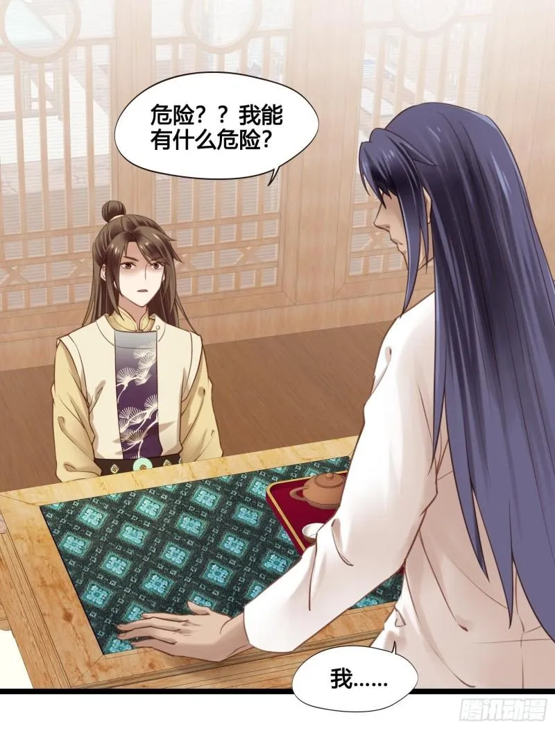 第35话 我现在该怎么做呢？ 第11页