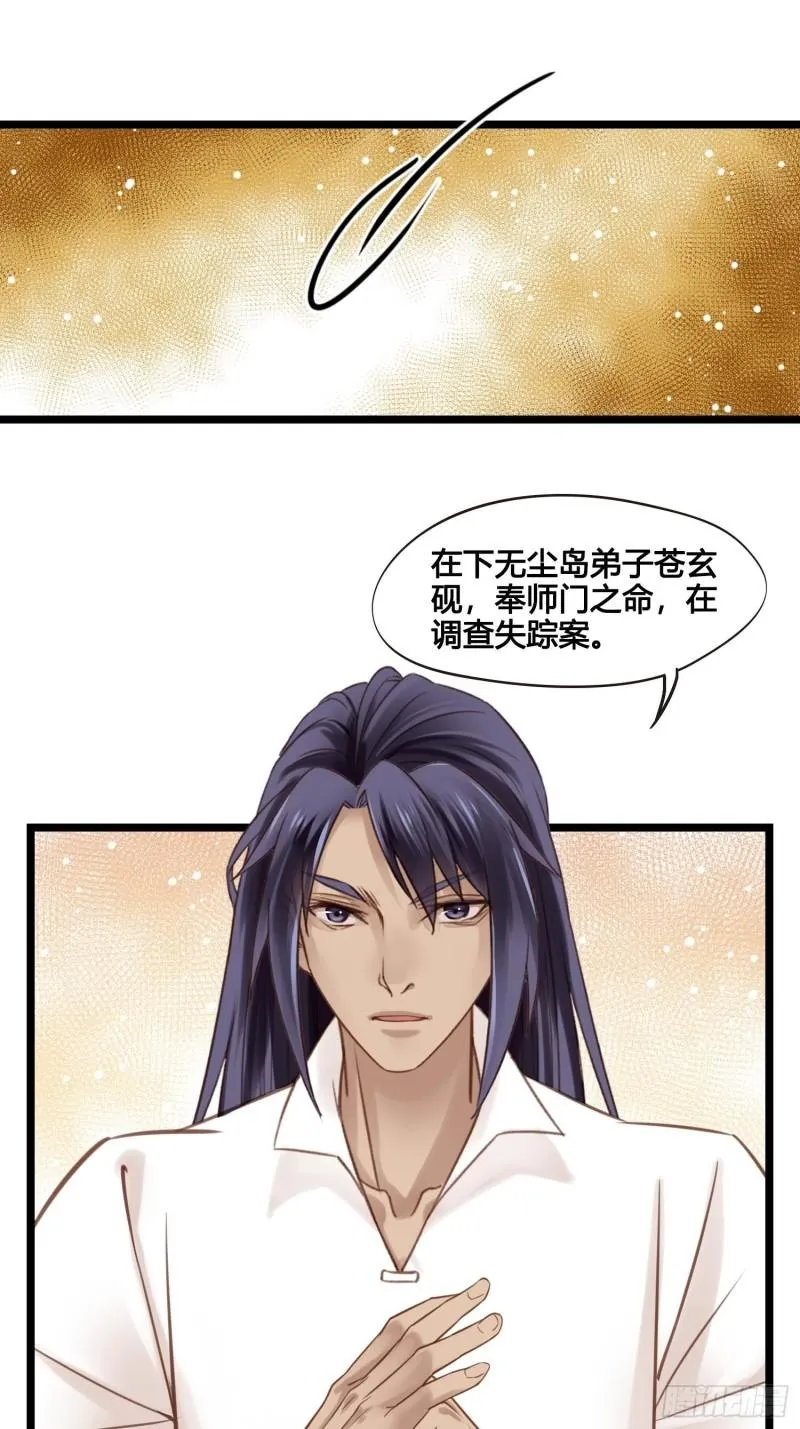 第35话 我现在该怎么做呢？ 第12页