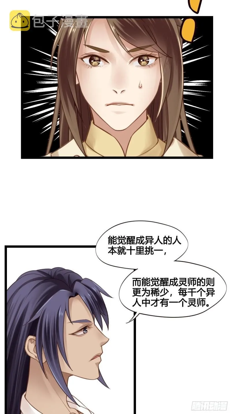 第35话 我现在该怎么做呢？ 第14页