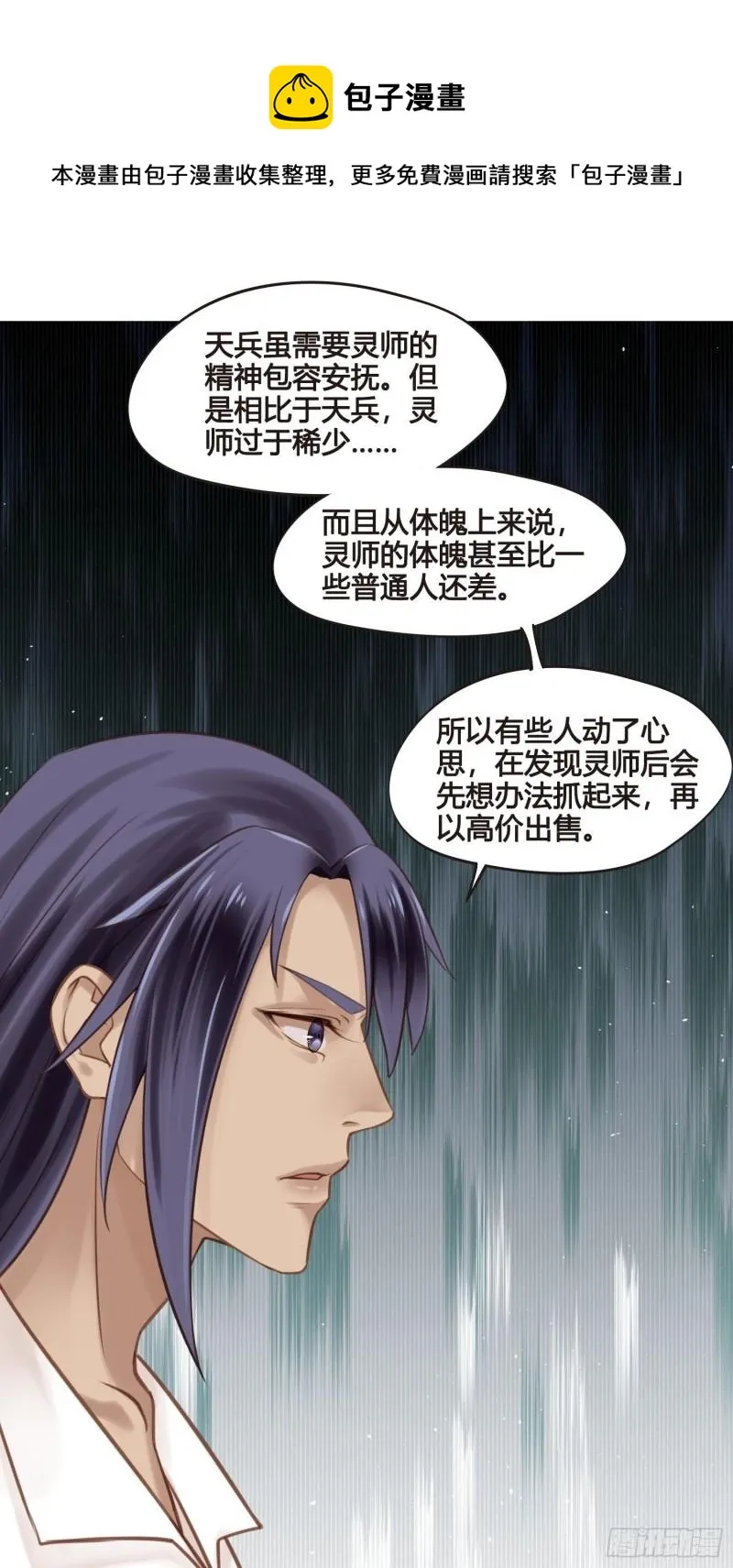第35话 我现在该怎么做呢？ 第17页