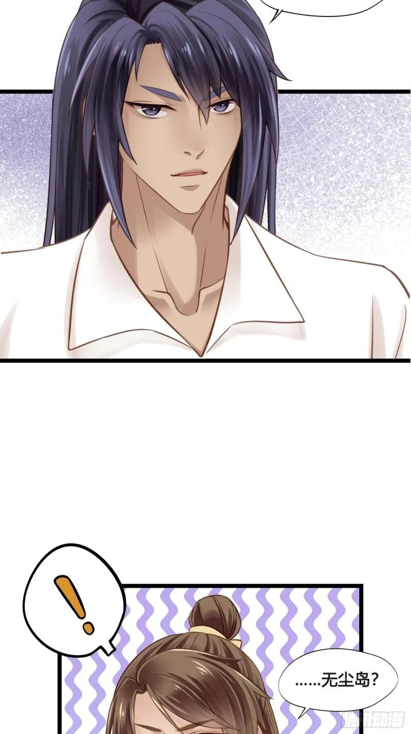 第35话 我现在该怎么做呢？ 第23页
