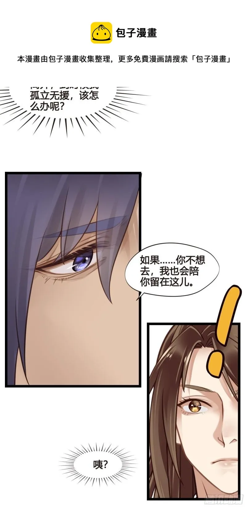 第35话 我现在该怎么做呢？ 第25页
