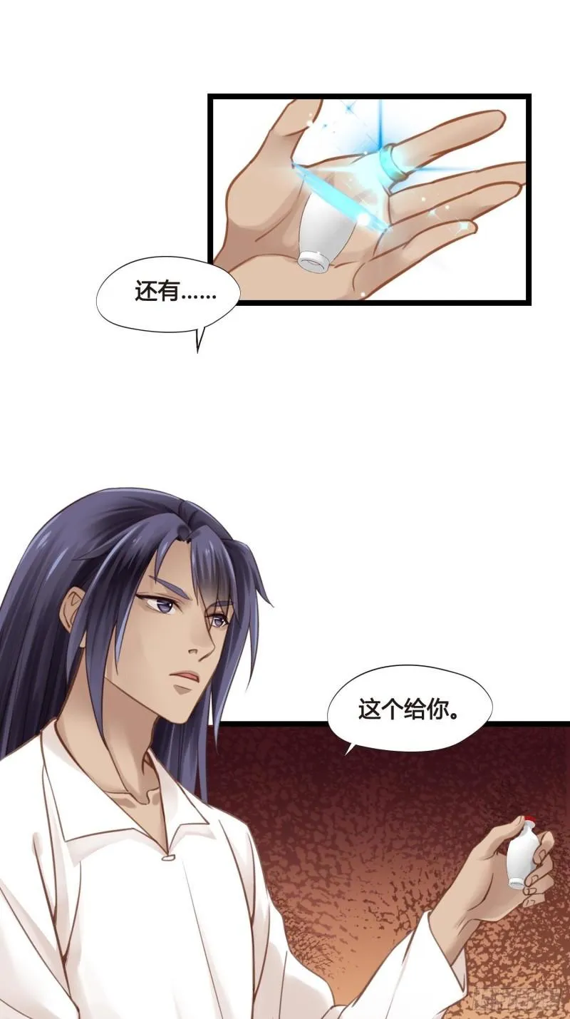 第35话 我现在该怎么做呢？ 第26页
