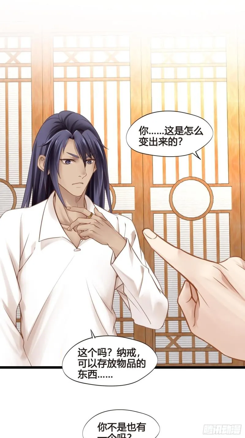 第35话 我现在该怎么做呢？ 第28页