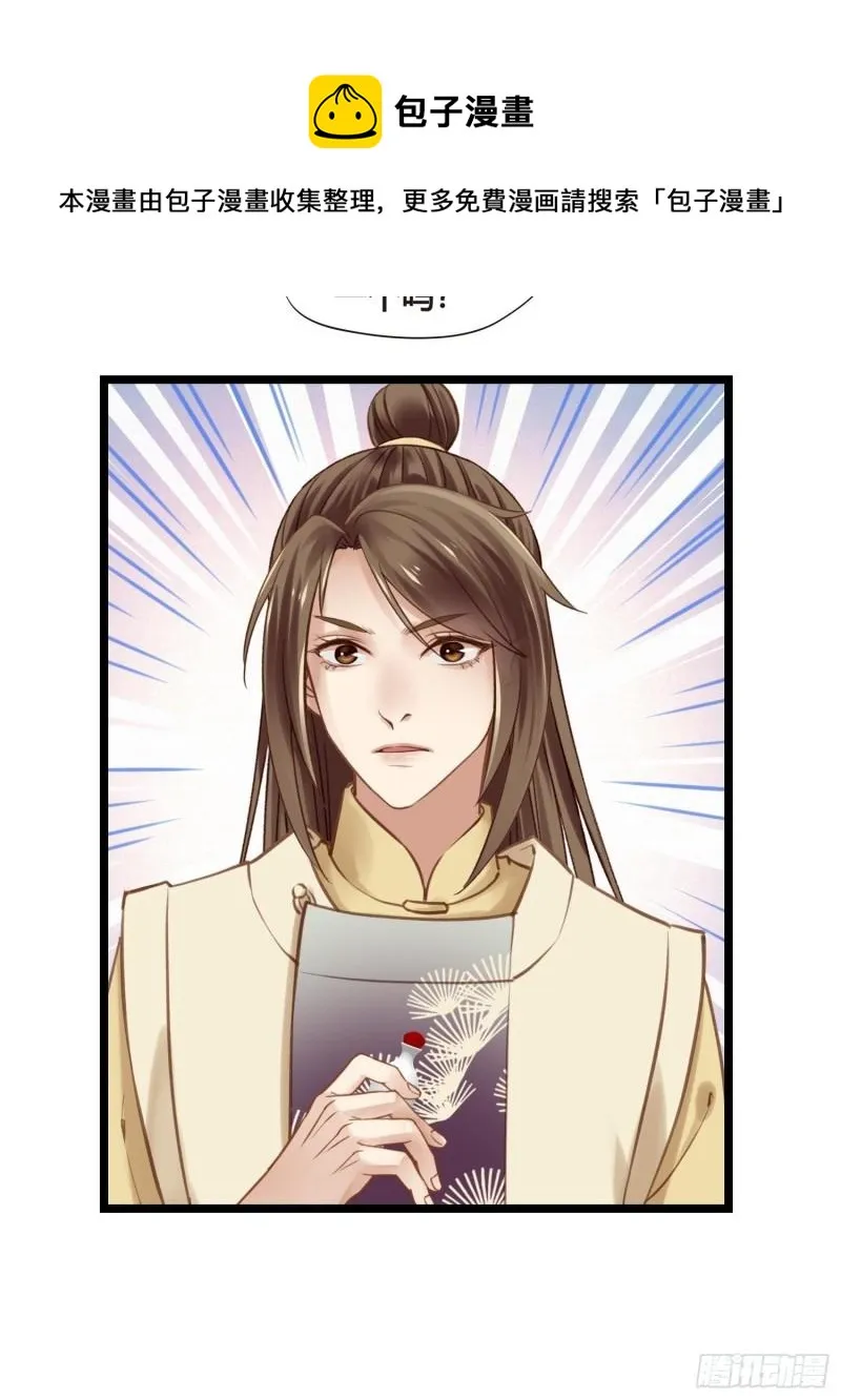 第35话 我现在该怎么做呢？ 第29页