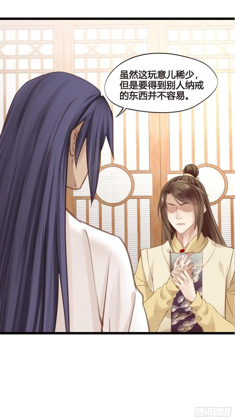 第35话 我现在该怎么做呢？ 第30页