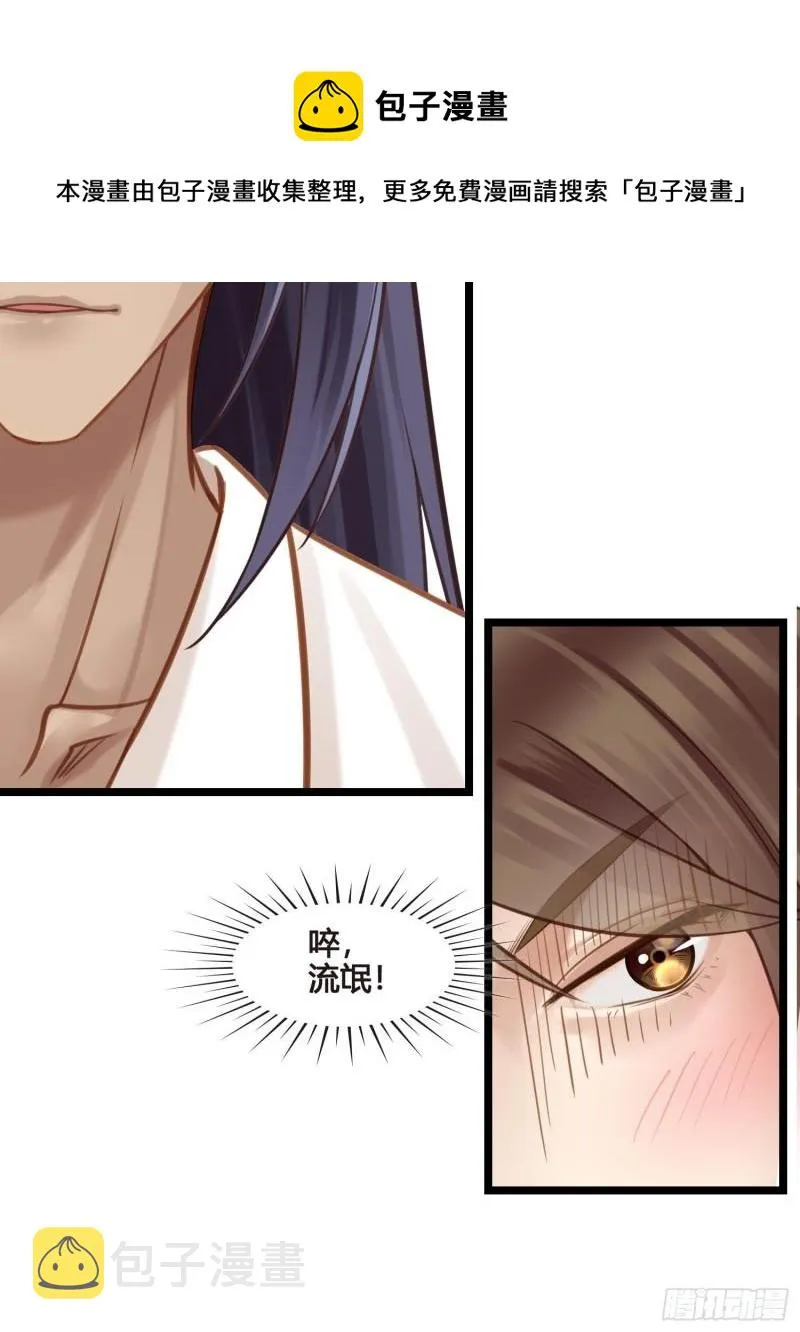 第35话 我现在该怎么做呢？ 第33页