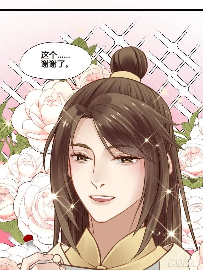 第35话 我现在该怎么做呢？ 第34页
