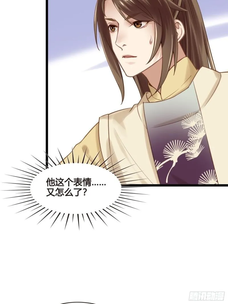 第35话 我现在该怎么做呢？ 第38页