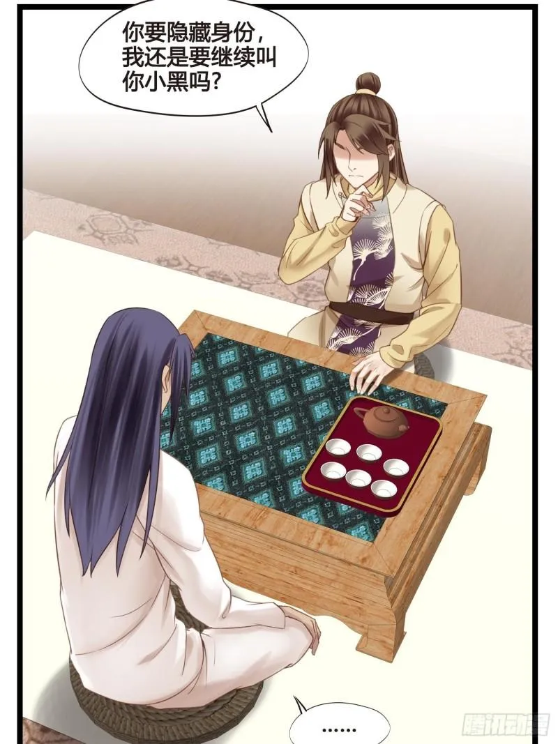 第35话 我现在该怎么做呢？ 第39页