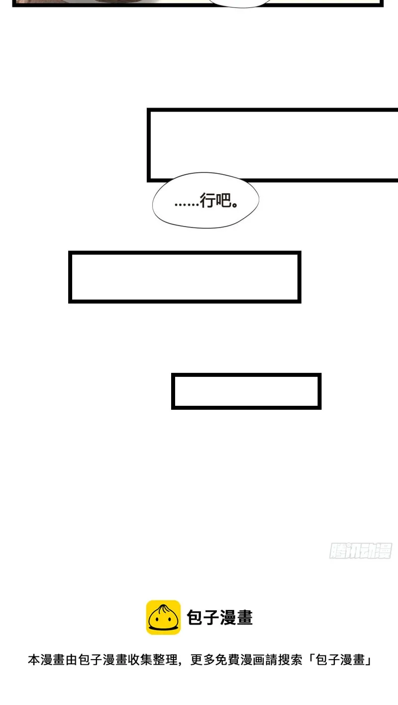 第35话 我现在该怎么做呢？ 第40页