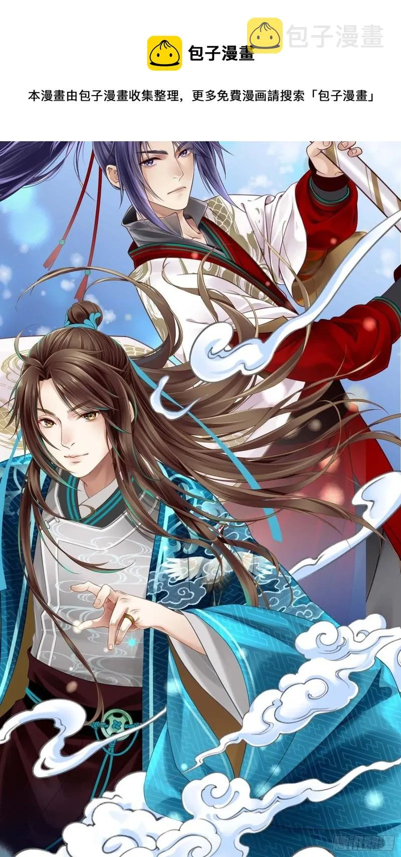 第036话 未婚妻回来了 第9页