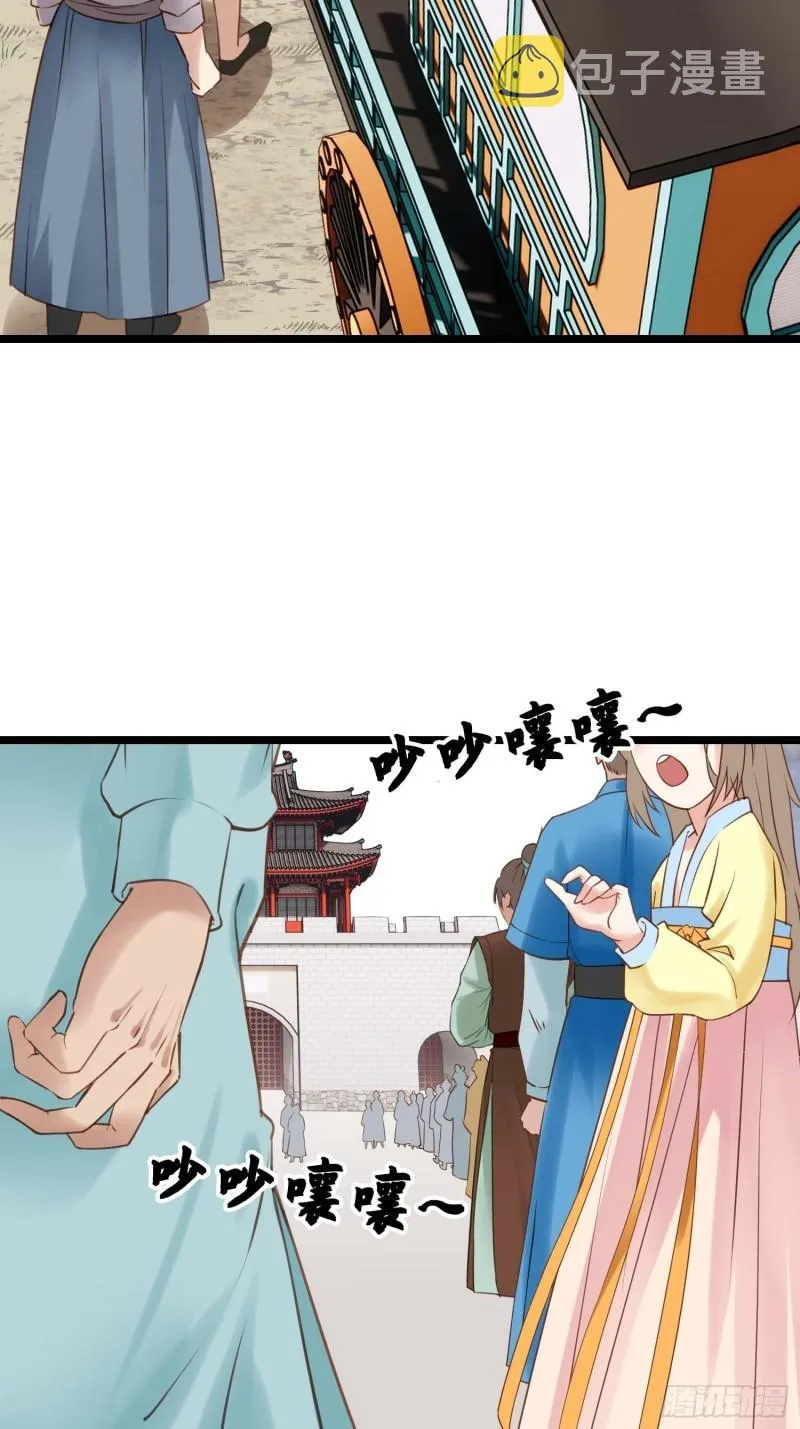 第036话 未婚妻回来了 第14页
