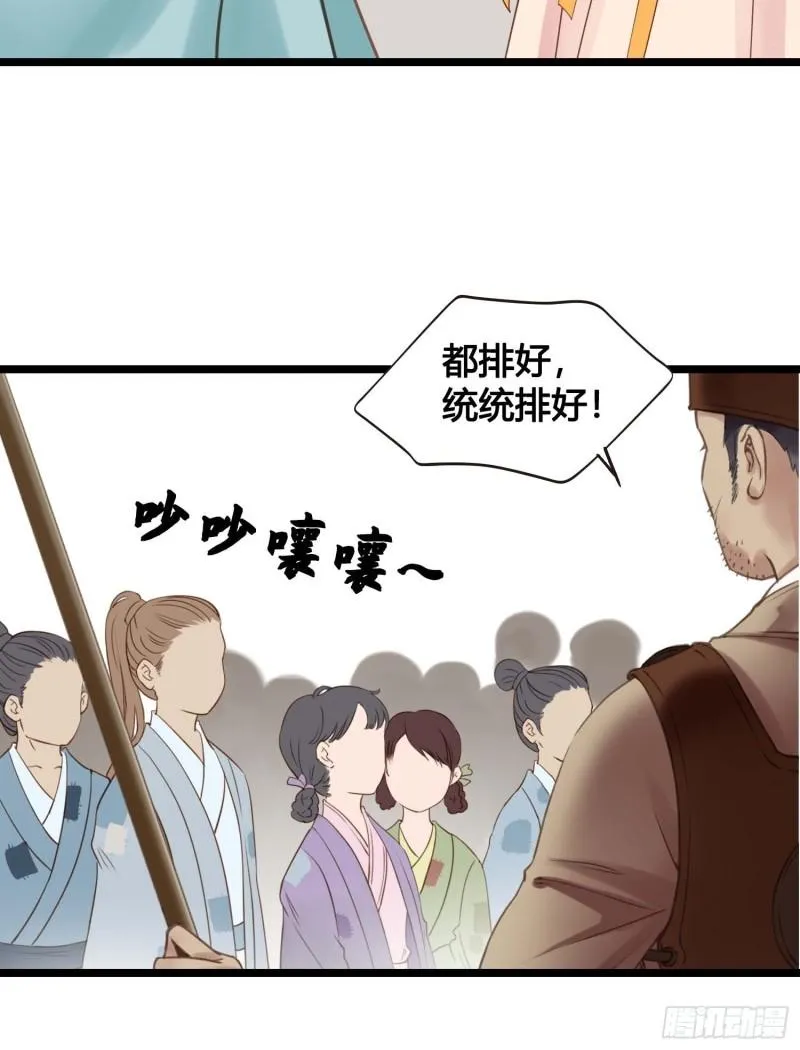 第036话 未婚妻回来了 第15页