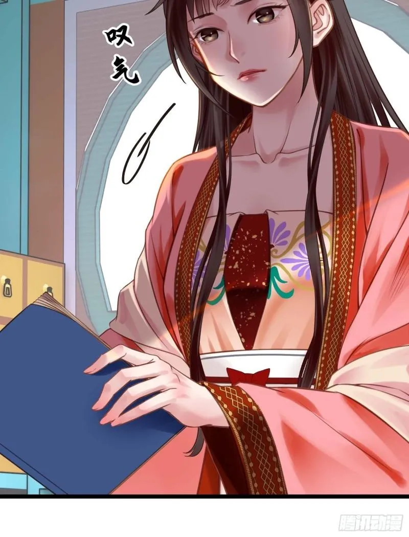 第036话 未婚妻回来了 第23页