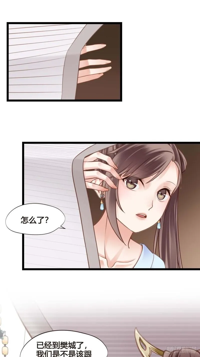 第036话 未婚妻回来了 第28页