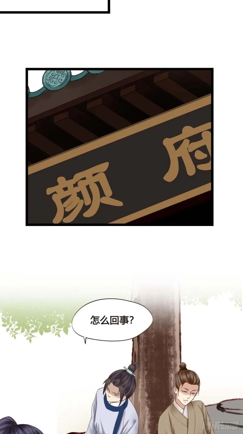 第036话 未婚妻回来了 第38页
