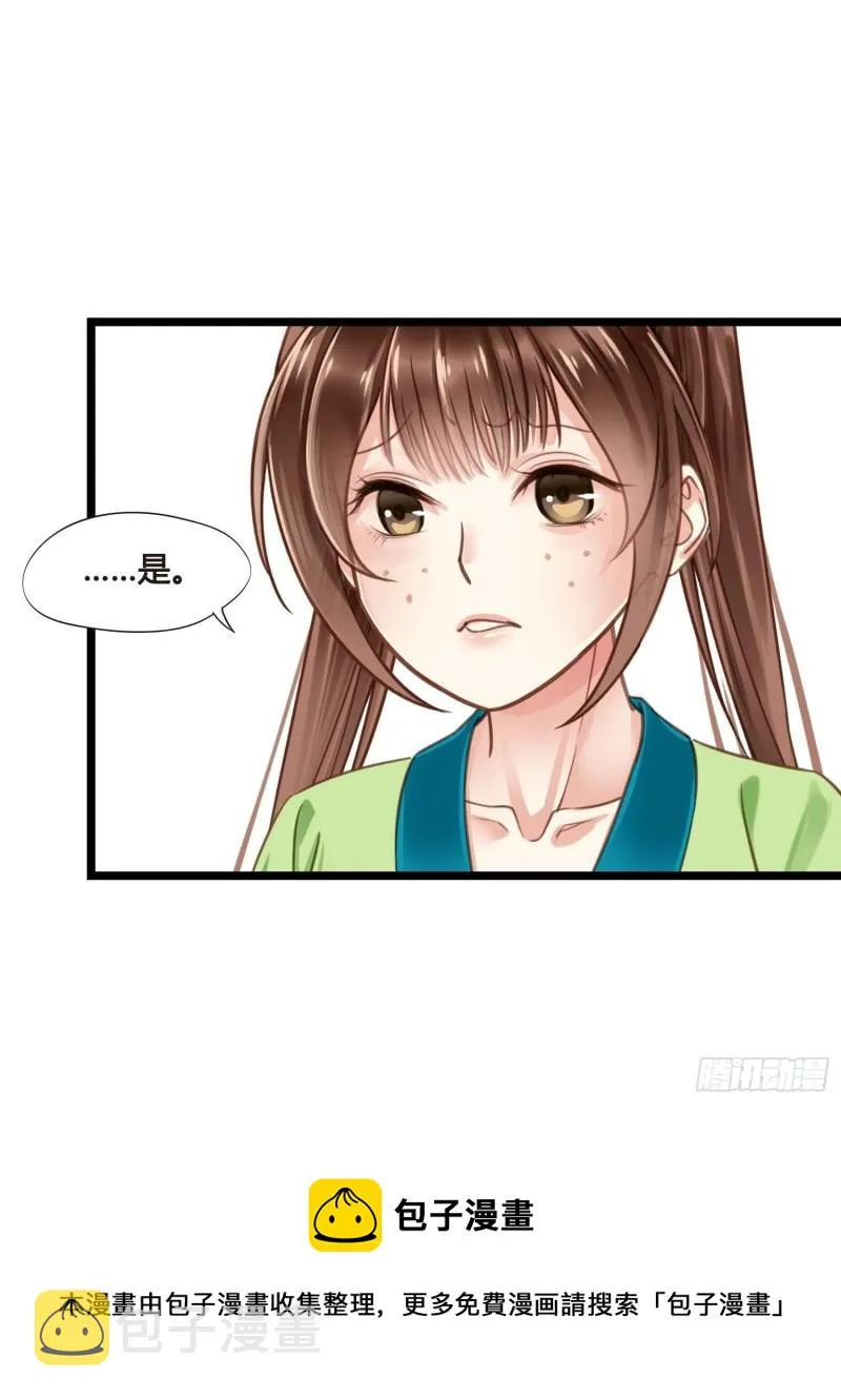 第036话 未婚妻回来了 第43页