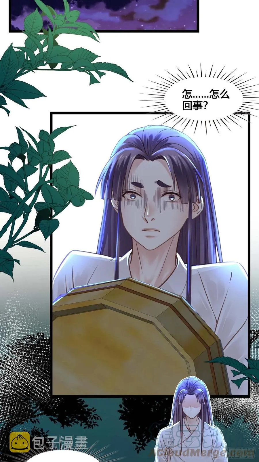 第032话 你听我解释！ 第10页