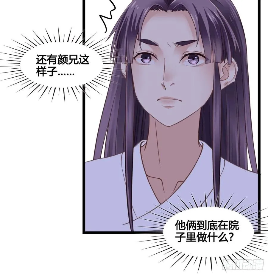 第032话 你听我解释！ 第14页