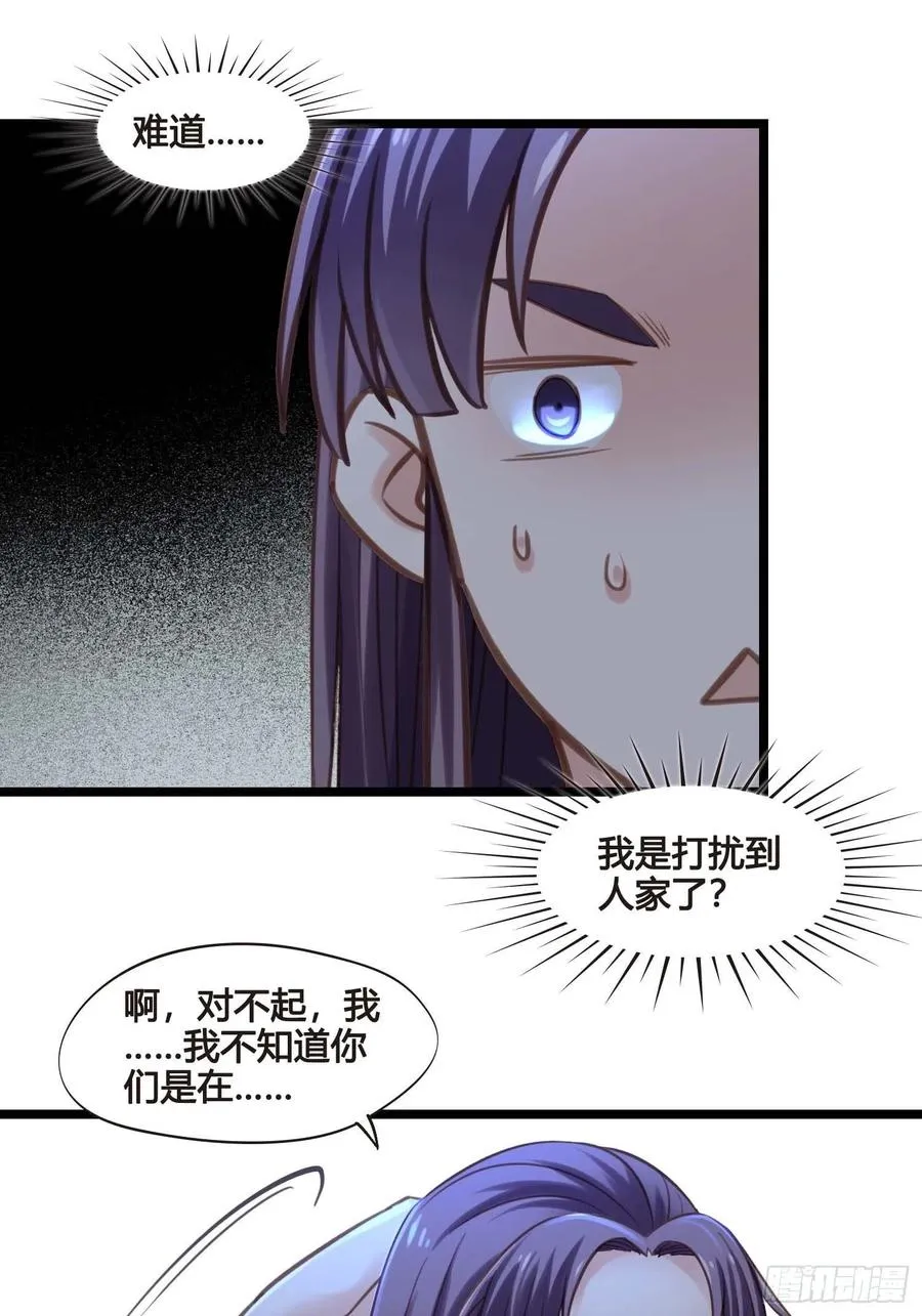 第032话 你听我解释！ 第15页