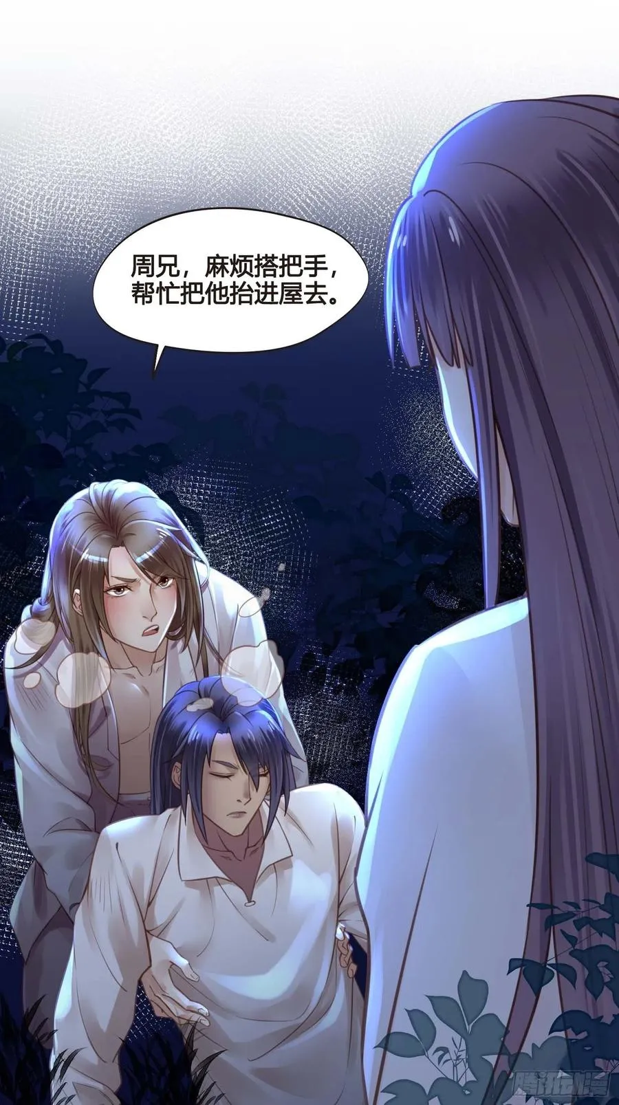 第032话 你听我解释！ 第27页