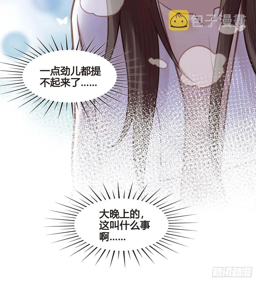 第032话 你听我解释！ 第35页