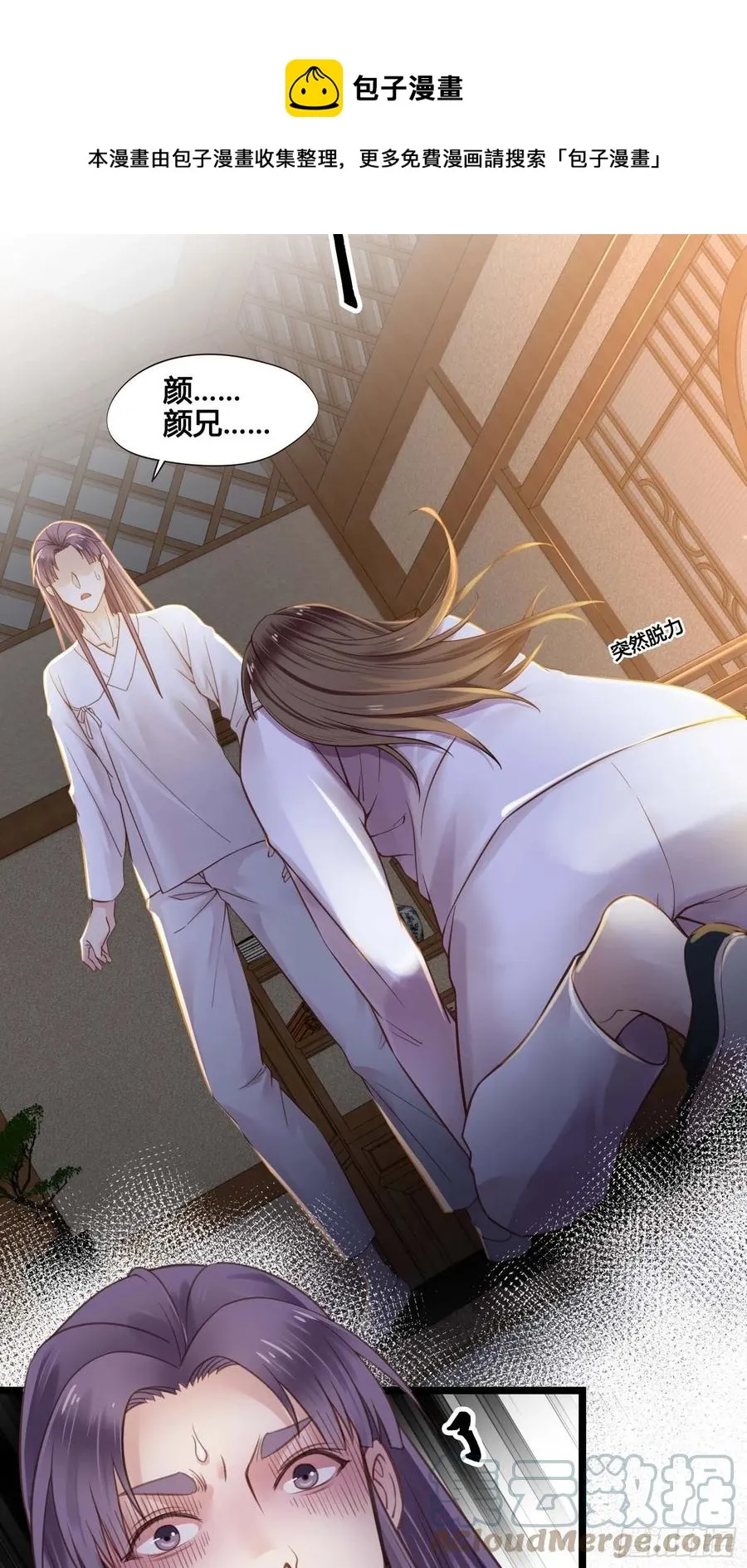 第032话 你听我解释！ 第37页