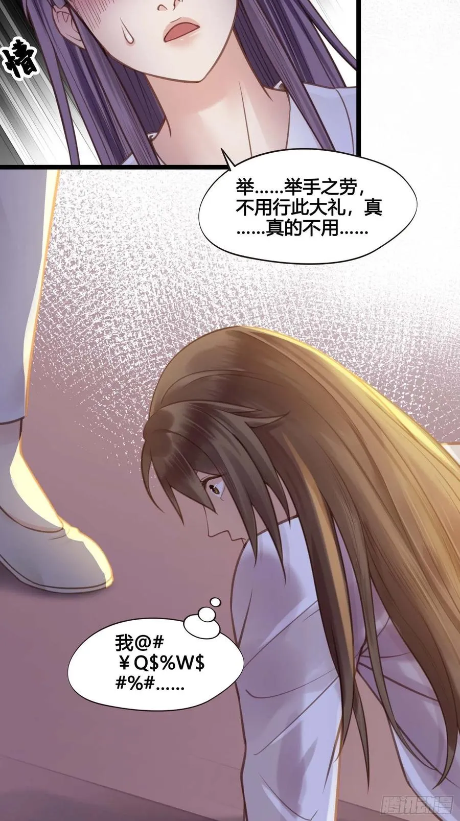 第032话 你听我解释！ 第38页