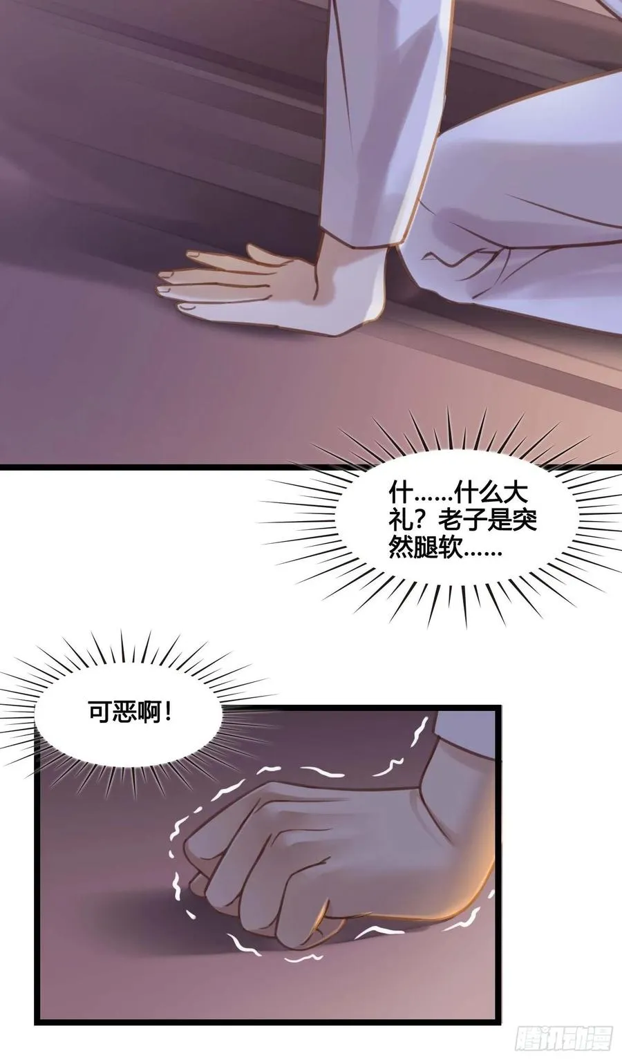 第032话 你听我解释！ 第39页