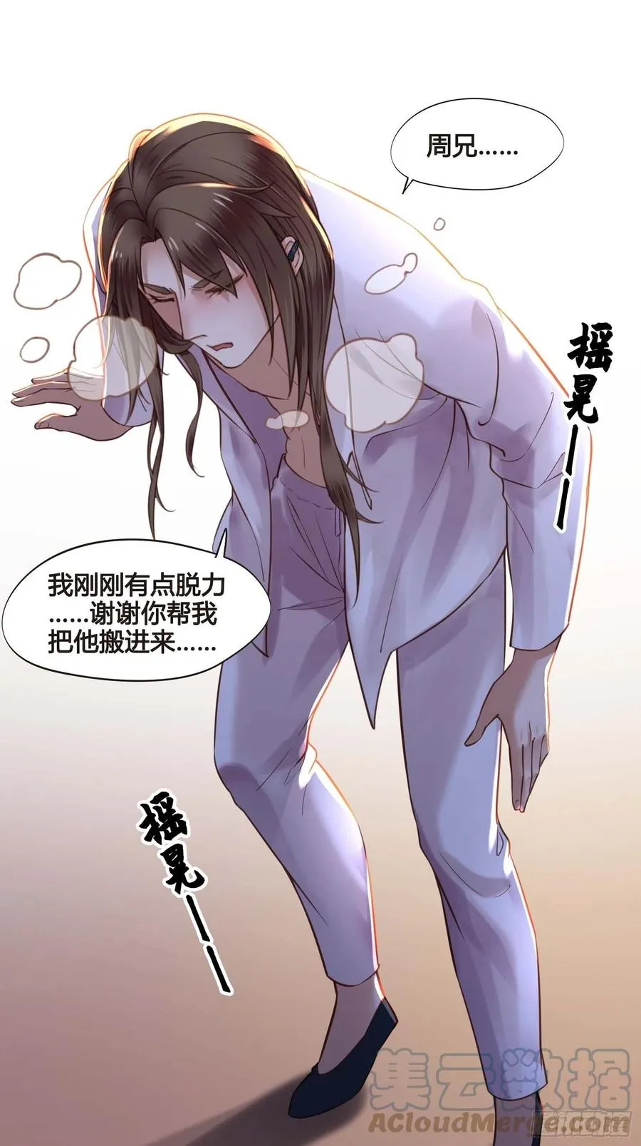 第032话 你听我解释！ 第40页