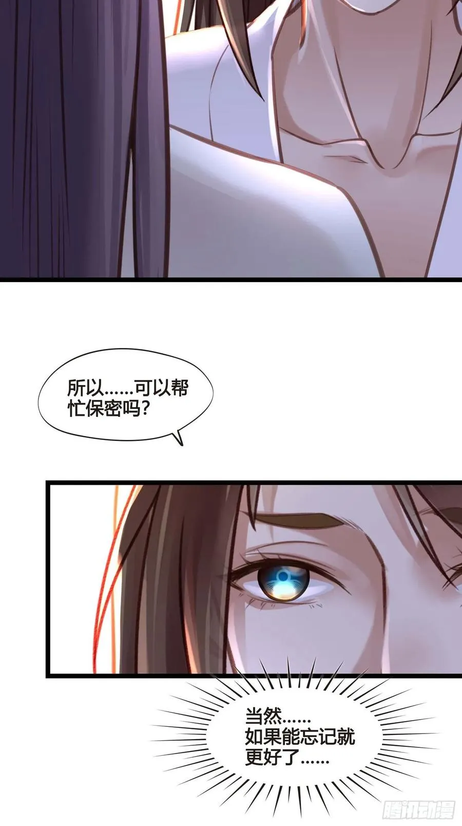 第032话 你听我解释！ 第42页