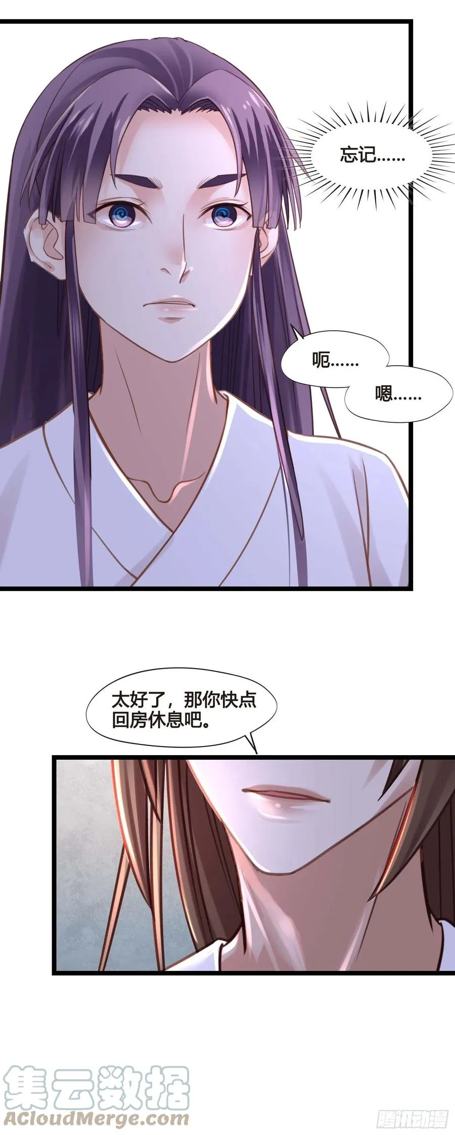 第032话 你听我解释！ 第43页