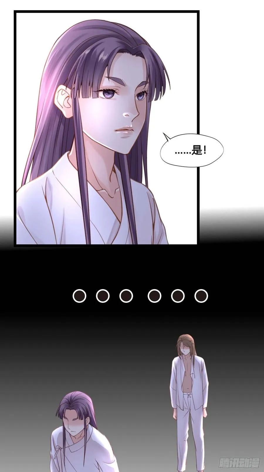 第032话 你听我解释！ 第44页