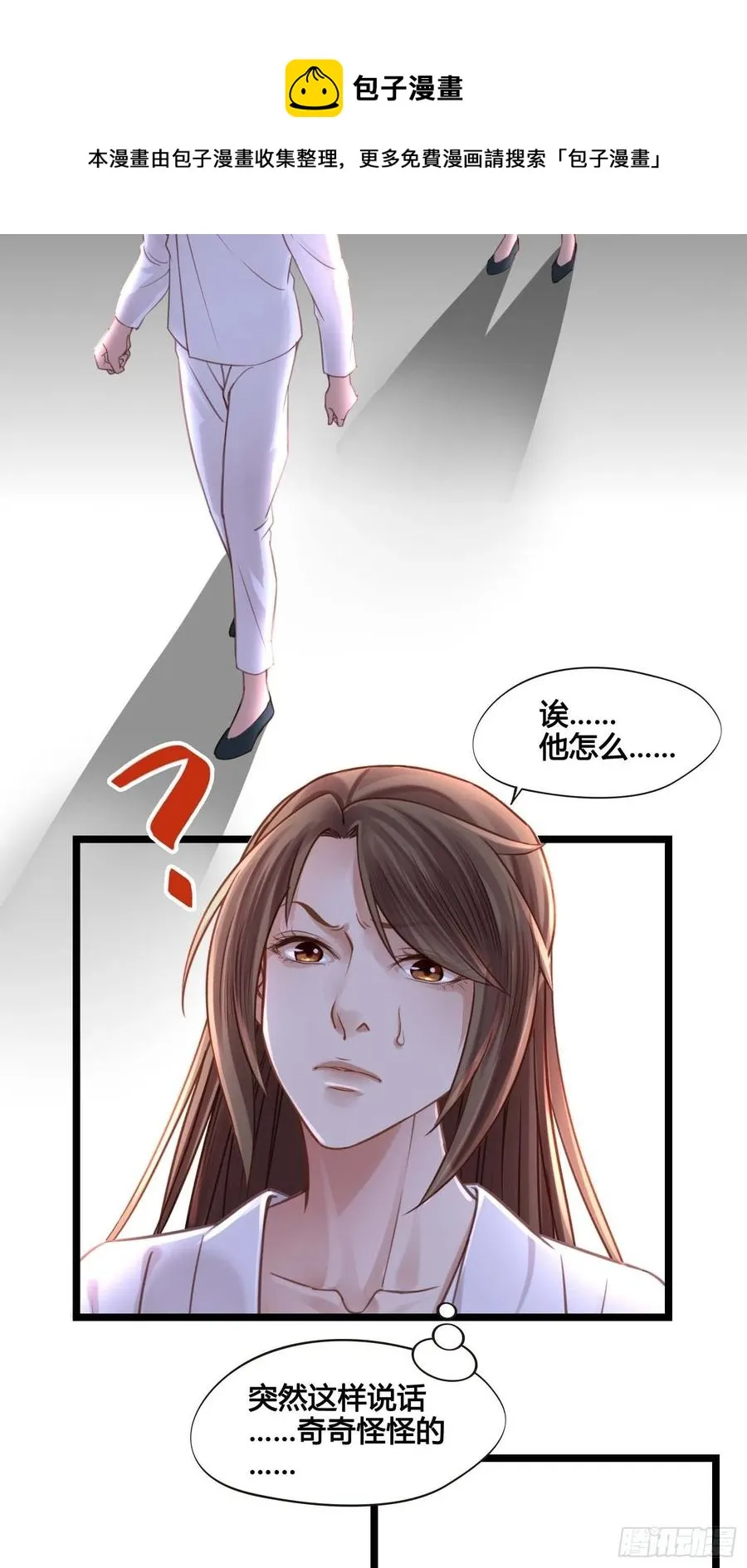 第032话 你听我解释！ 第45页
