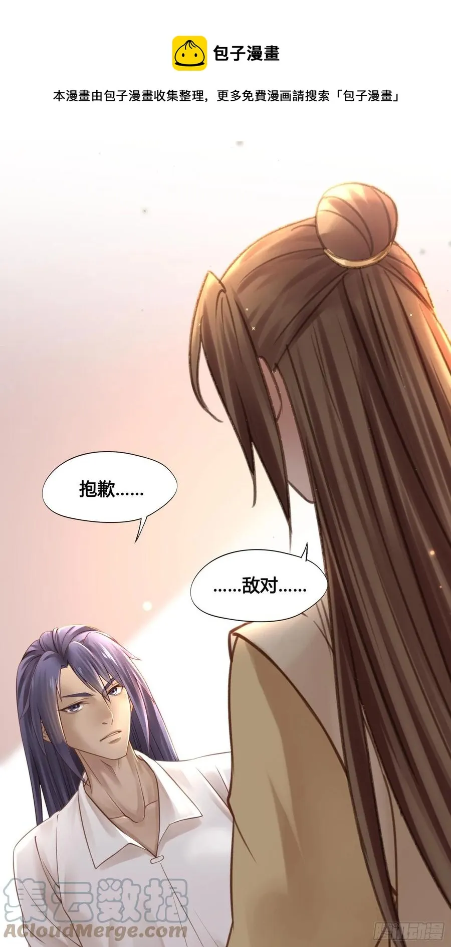 第034话 突然就表白了？ 第1页