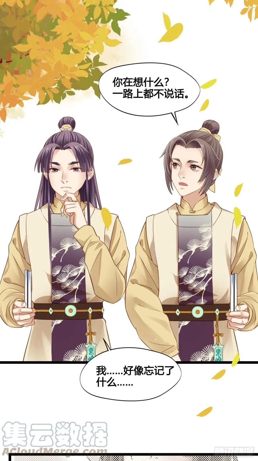 第034话 突然就表白了？ 第11页