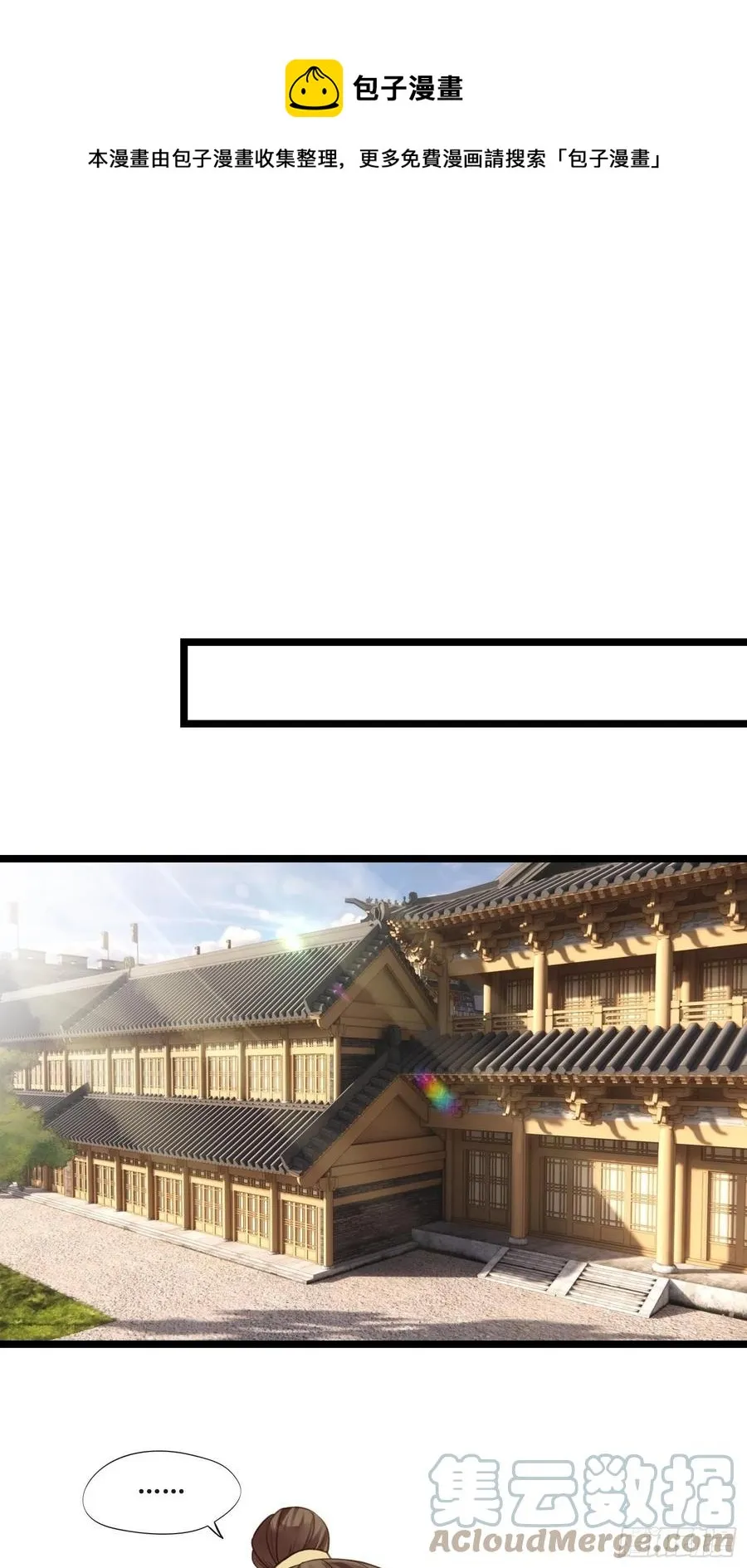 第034话 突然就表白了？ 第21页